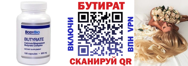 купить наркоту Домодедово Бутират BDO