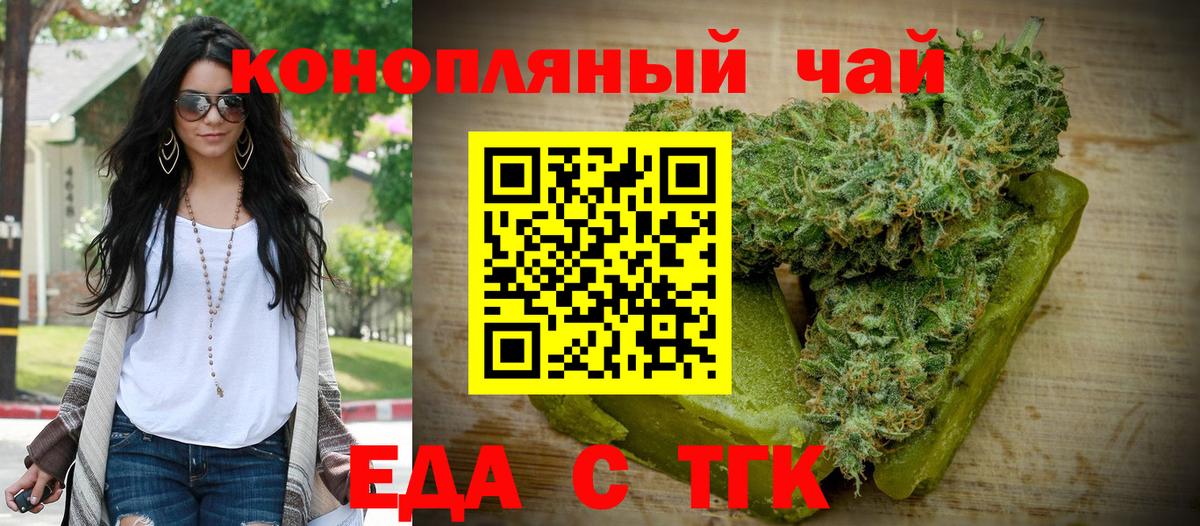 Cannafood марихуана Домодедово