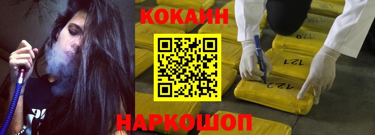 Cocaine Колумбийский Домодедово
