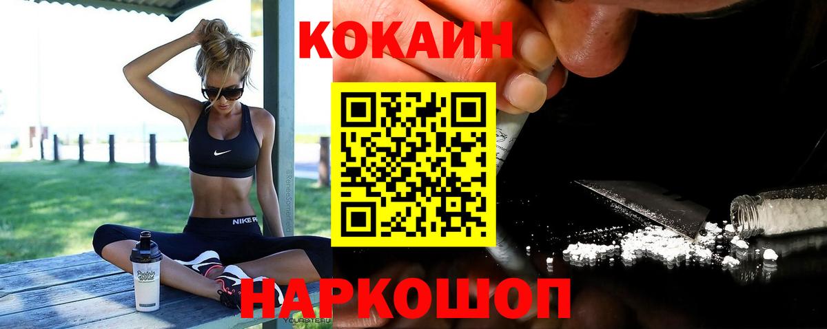 Домодедово  COCAIN Эквадор  COCAIN Перу  Вход с VPN 