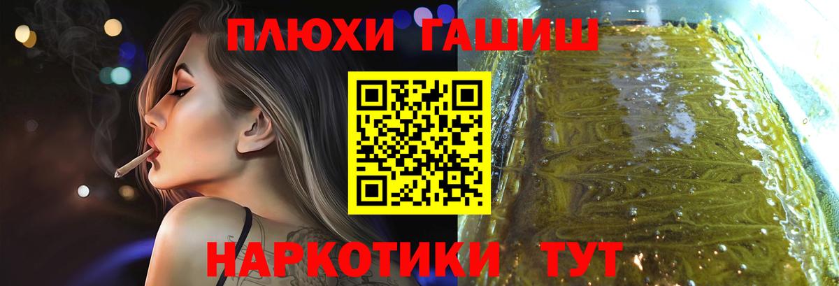 ГАШ хэш Домодедово