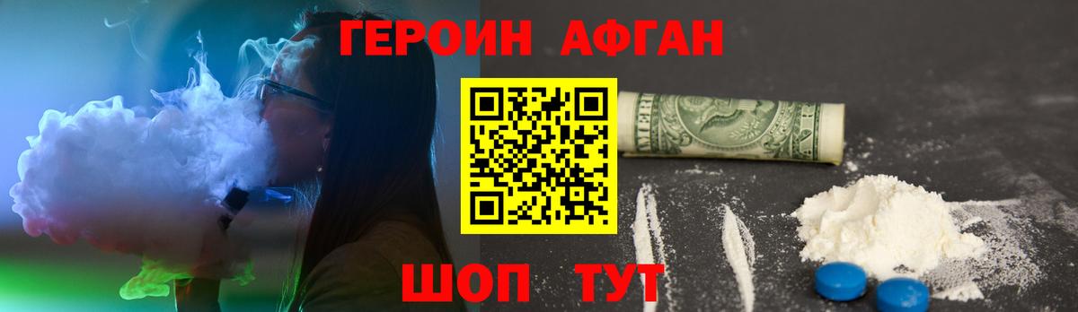 ГЕРОИН хмурый  ГЕРОИН  Домодедово  Вход с VPN 