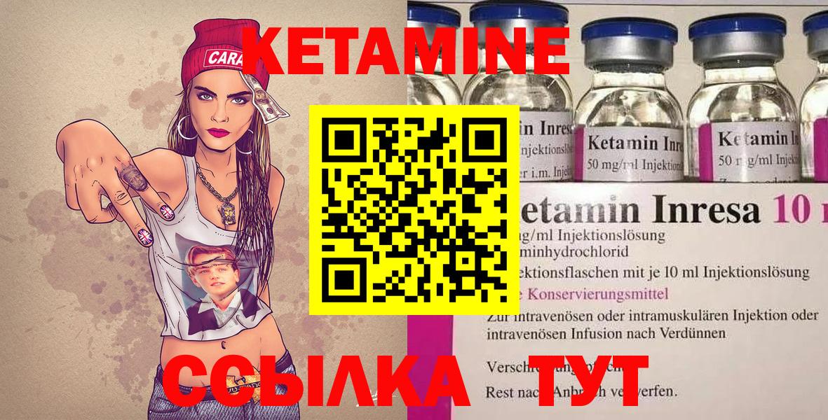 Домодедово  КЕТАМИН ketamine  Вход с VPN 