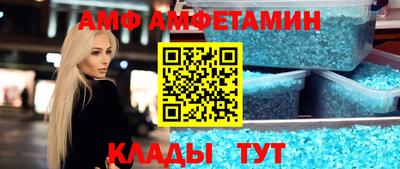 амф Ливны