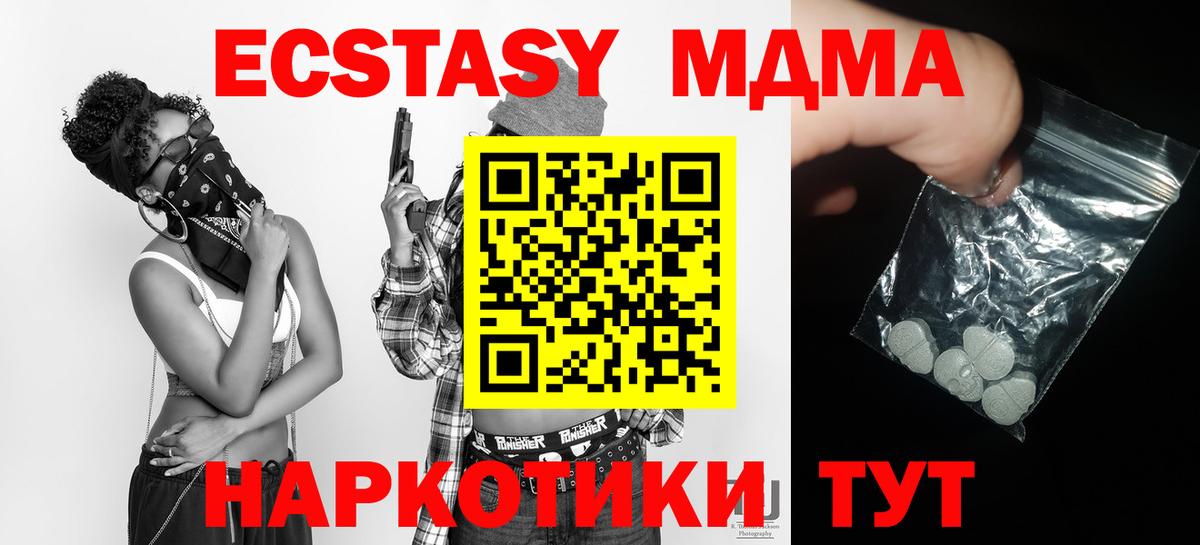 MDMA  MDMA Molly  MDMA кристаллы  Вход с VPN  Домодедово 
