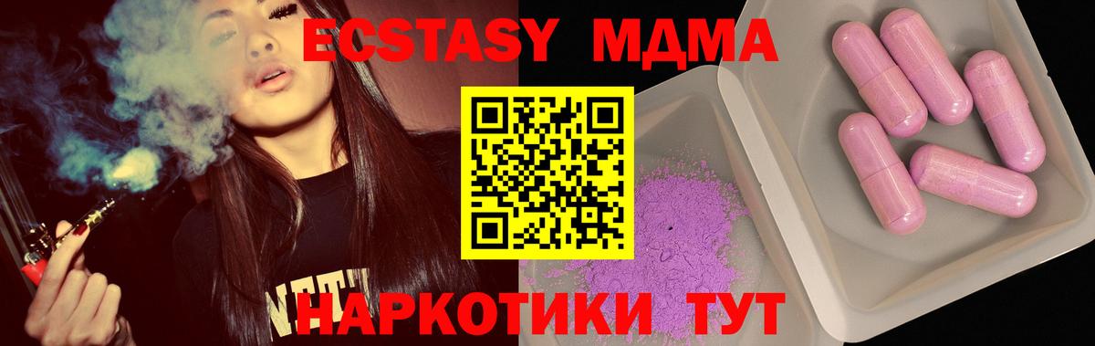 MDMA VHQ Домодедово
