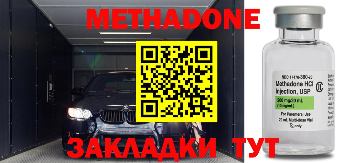 маркетплейс состав  МЕТАДОН VHQ  МЕТАДОН белоснежный  Вход с VPN  Домодедово 