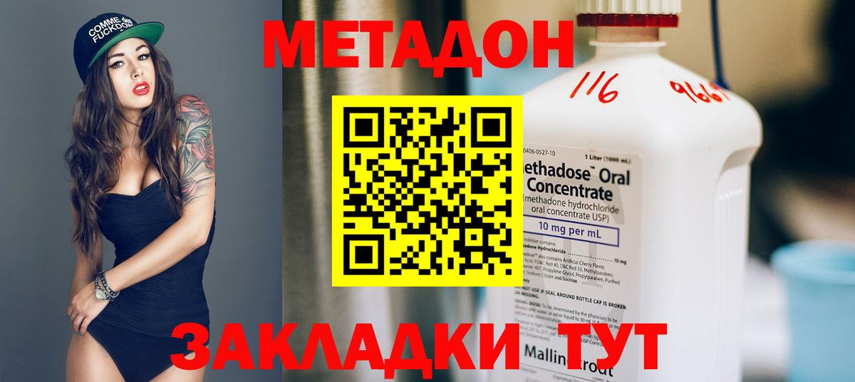 МЕТАДОН мёд Домодедово