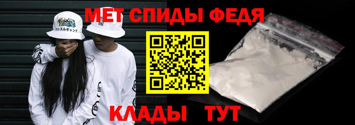 МЕТАМФЕТАМИН Methamphetamine  Вход с VPN  Домодедово  МЕТАМФЕТАМИН Methamphetamine 